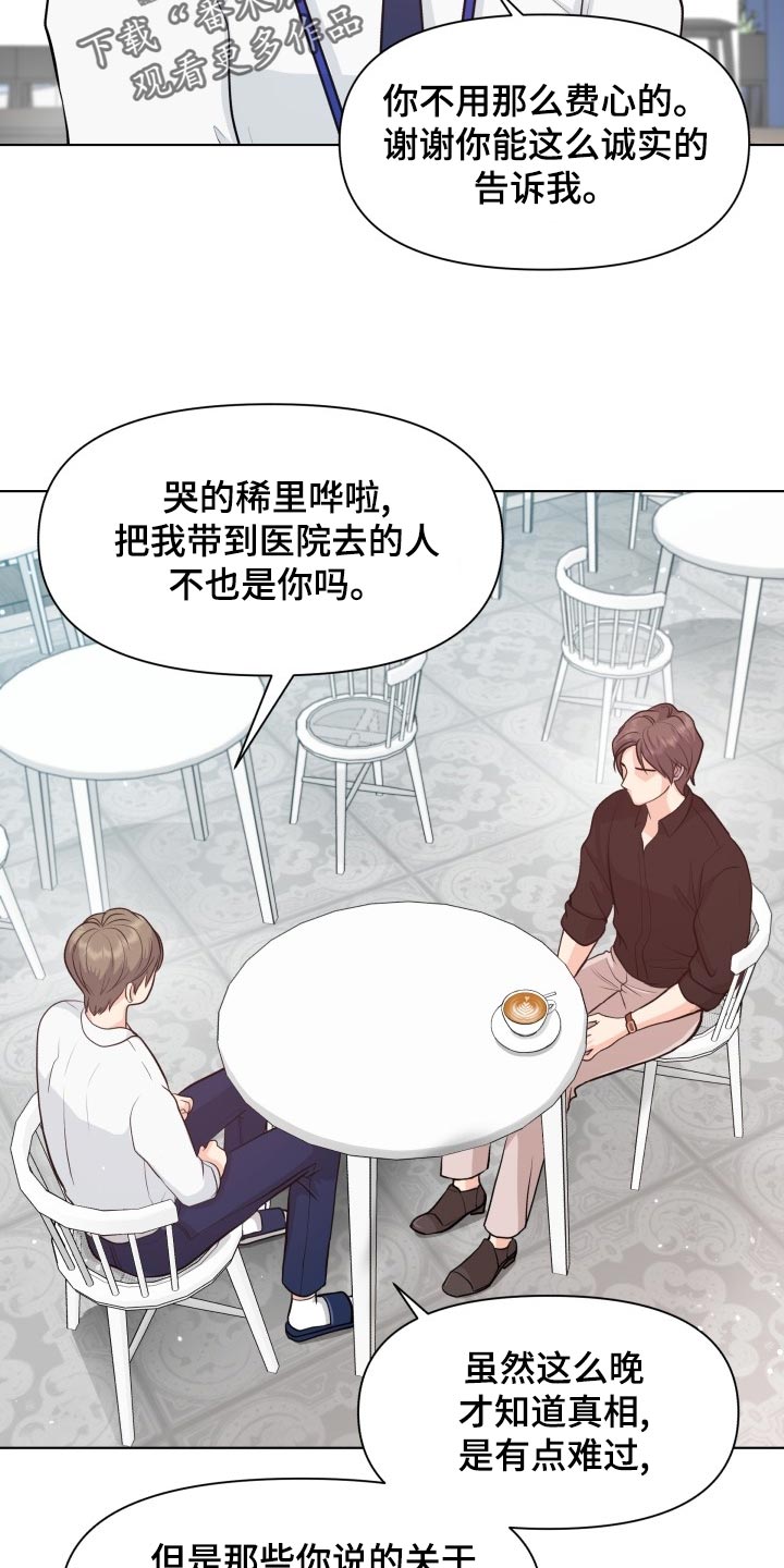第52章：好好相处吧12