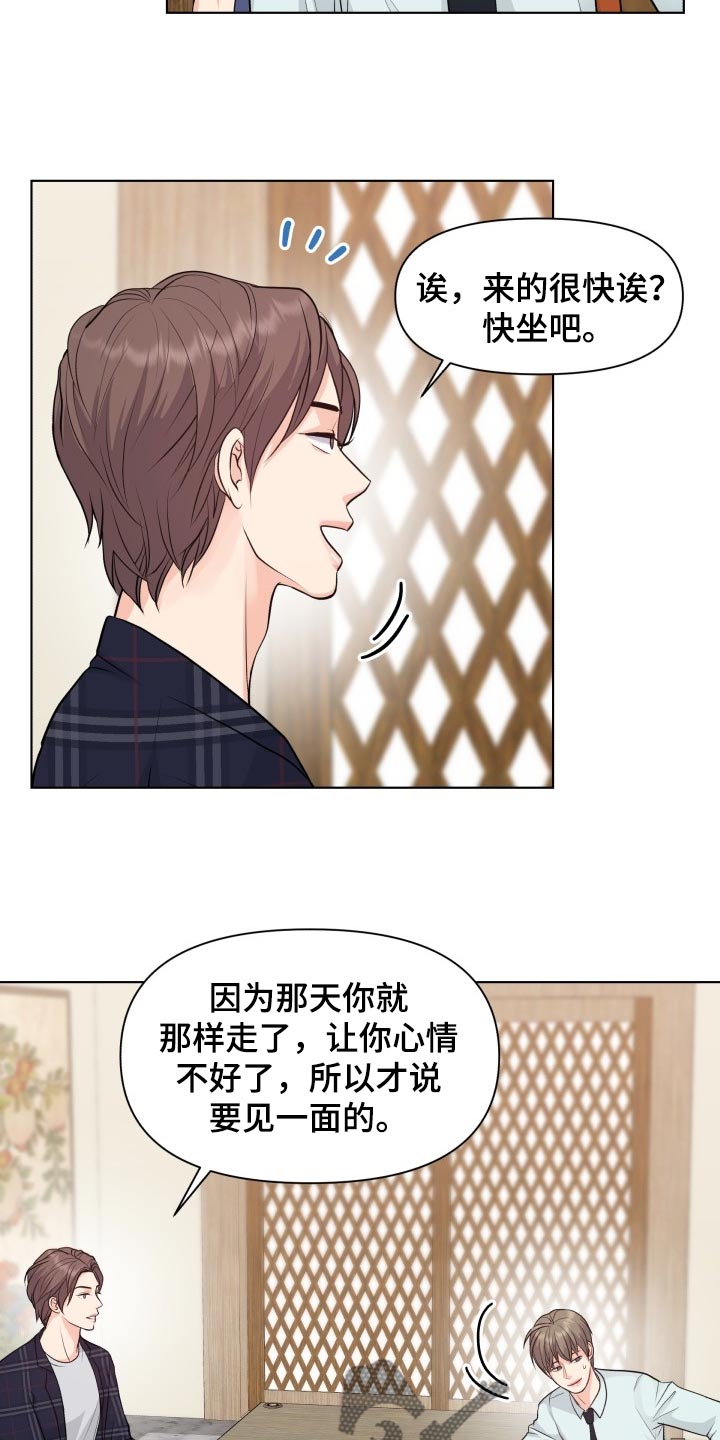 第41章：真烦人3