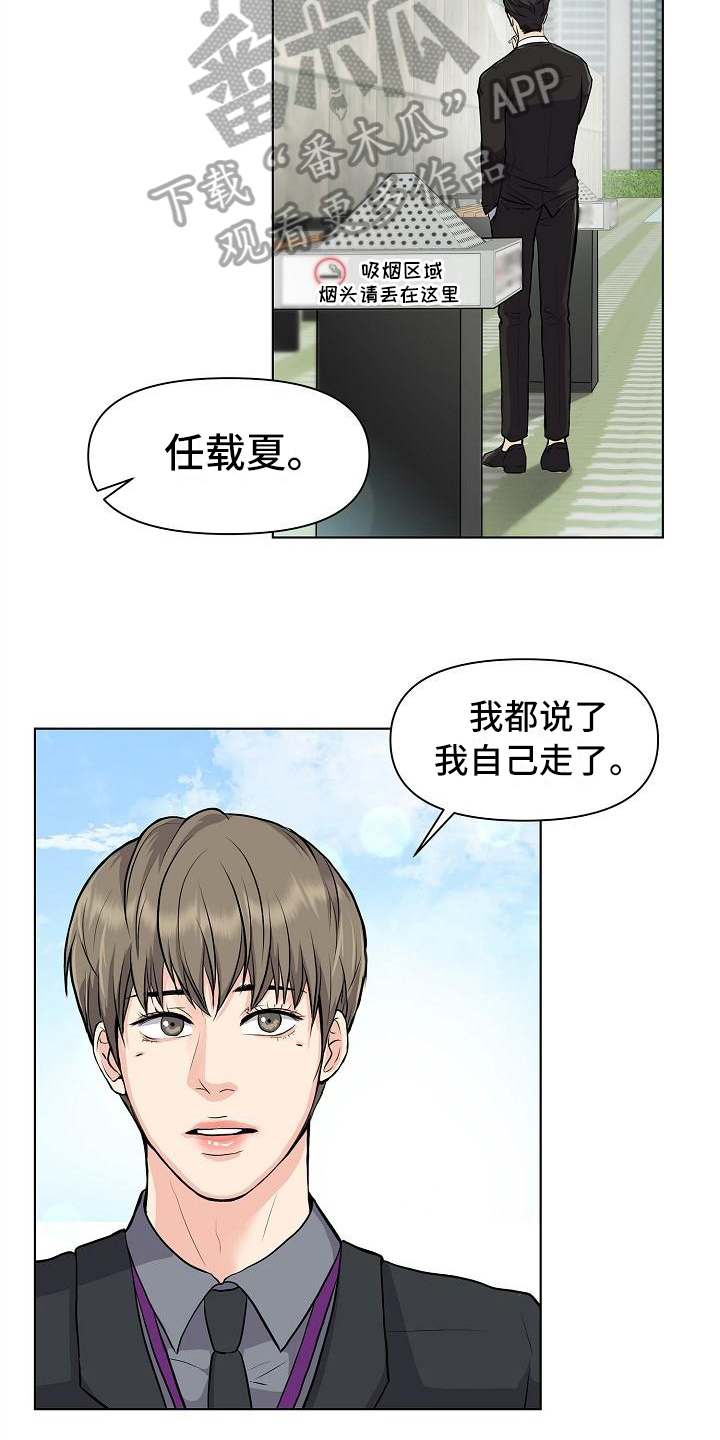 第10章：道歉的机会12