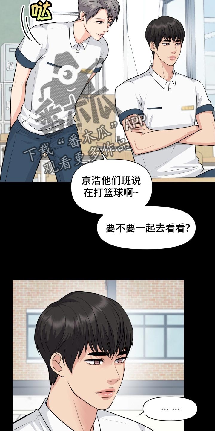 第36章：转学8