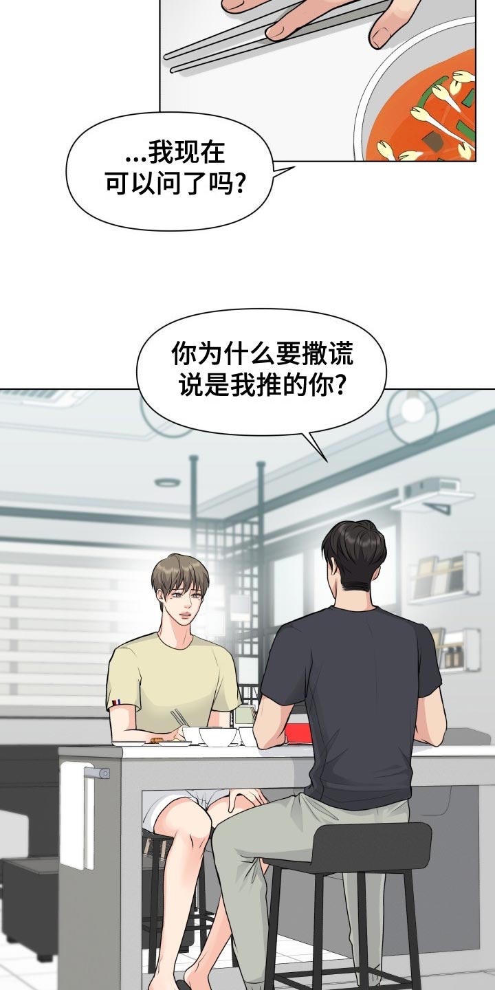 第33章：错觉5