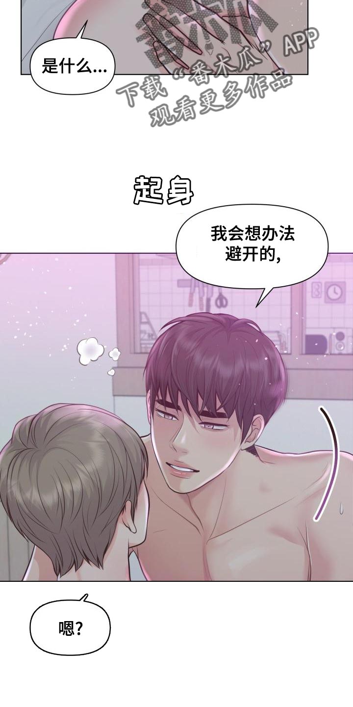 第56章：你要和我一起住吗？15