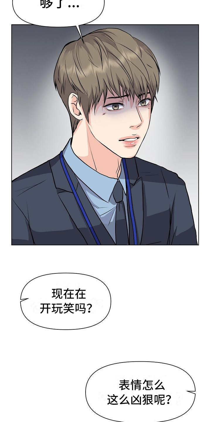 第3章：打搅4