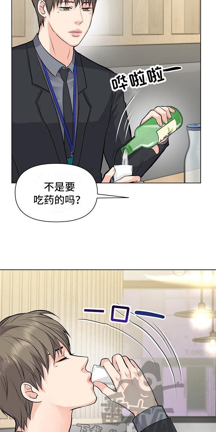 第11章：喝酒16