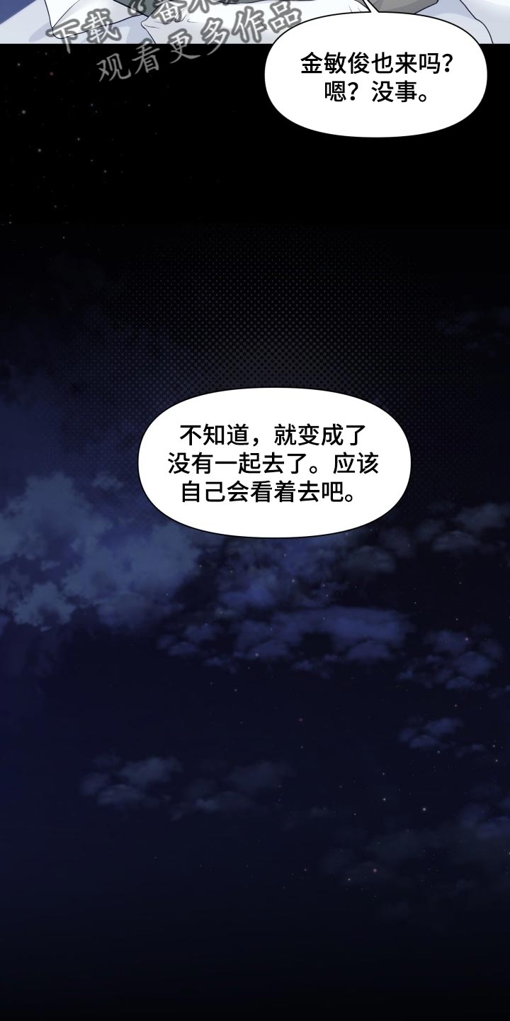 第43章：和以前一模一样21