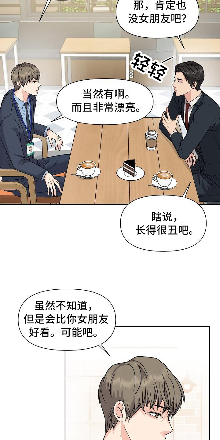 第1章：见面14