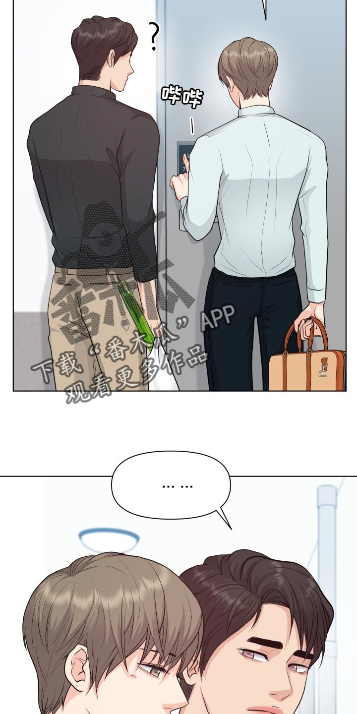 第42章：自作主张14