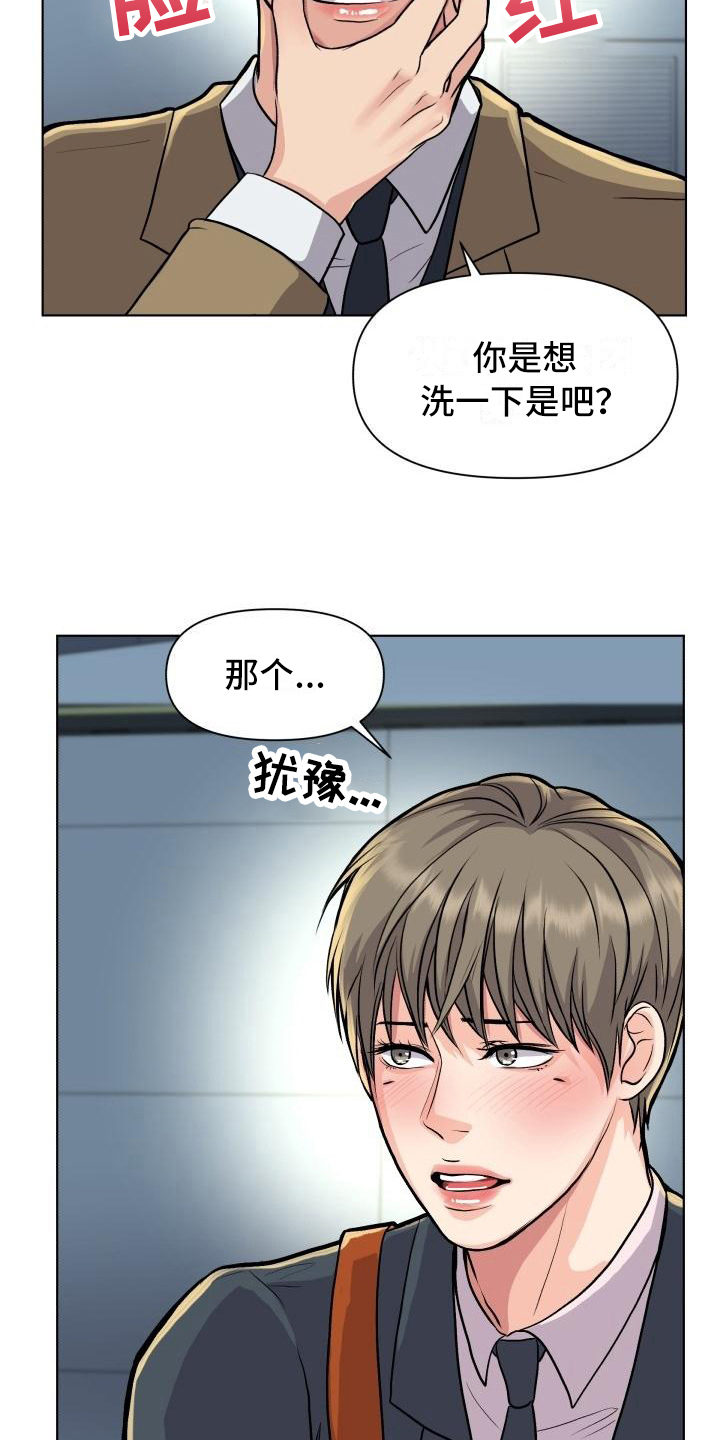 第19章：暗示17