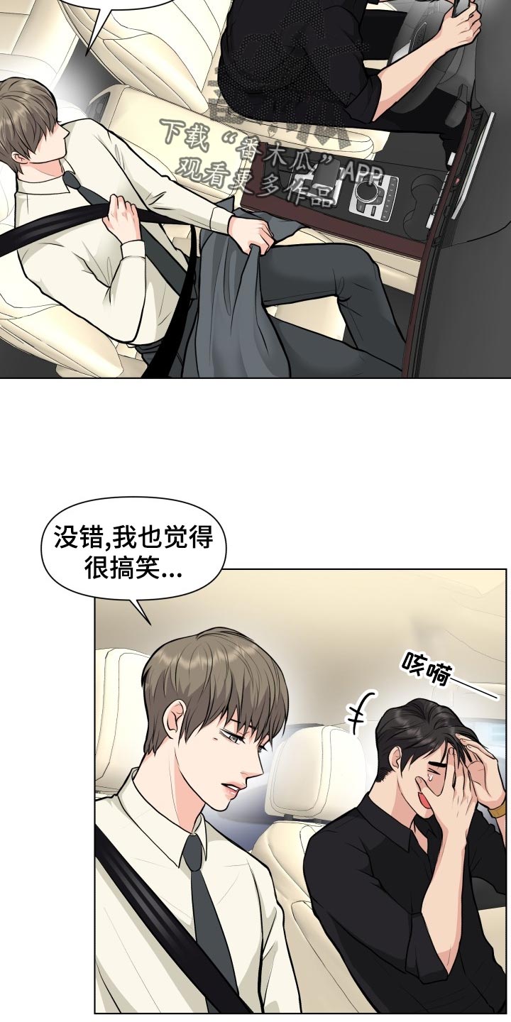 第28章：道谢21