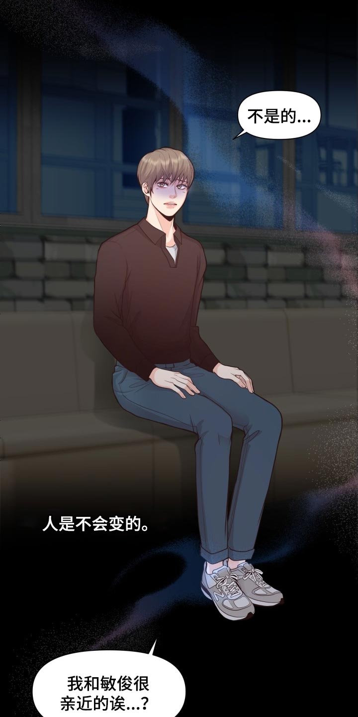 第45章：能够原谅吗？17