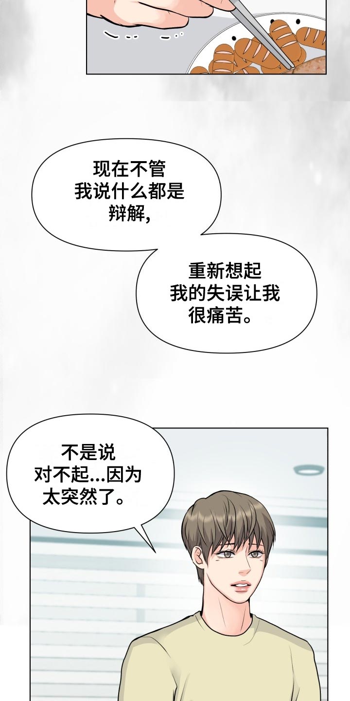 第33章：错觉7