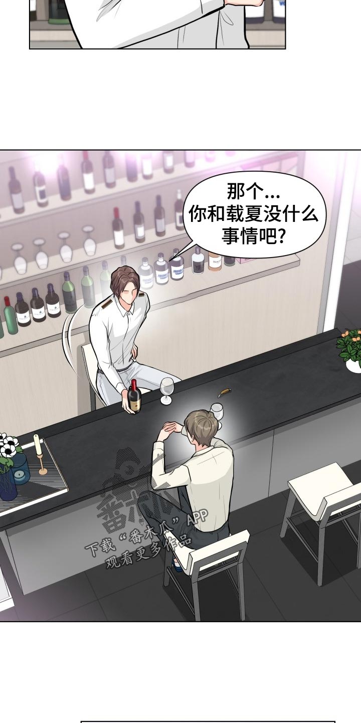 第26章：帮忙17