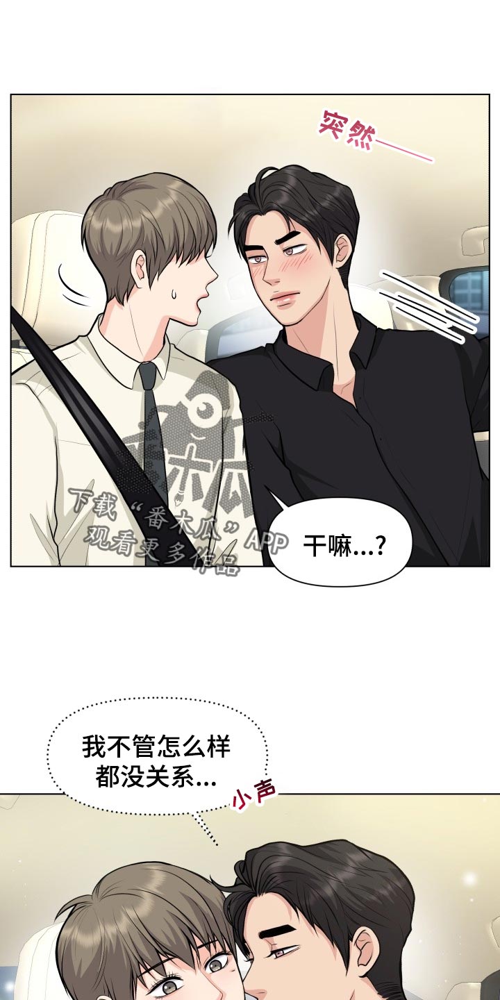 第29章：小心翼翼0