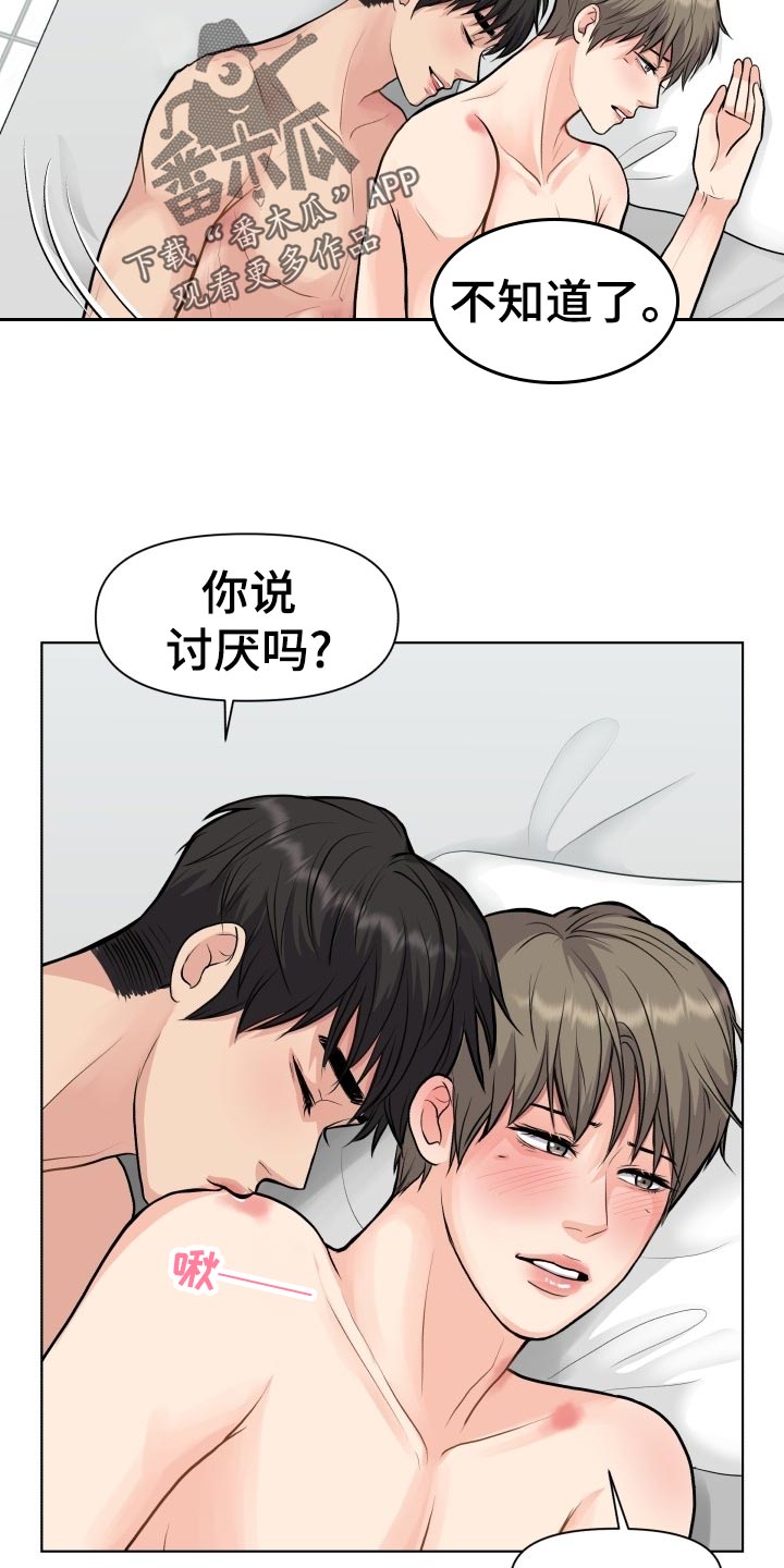 第21章：殷勤23