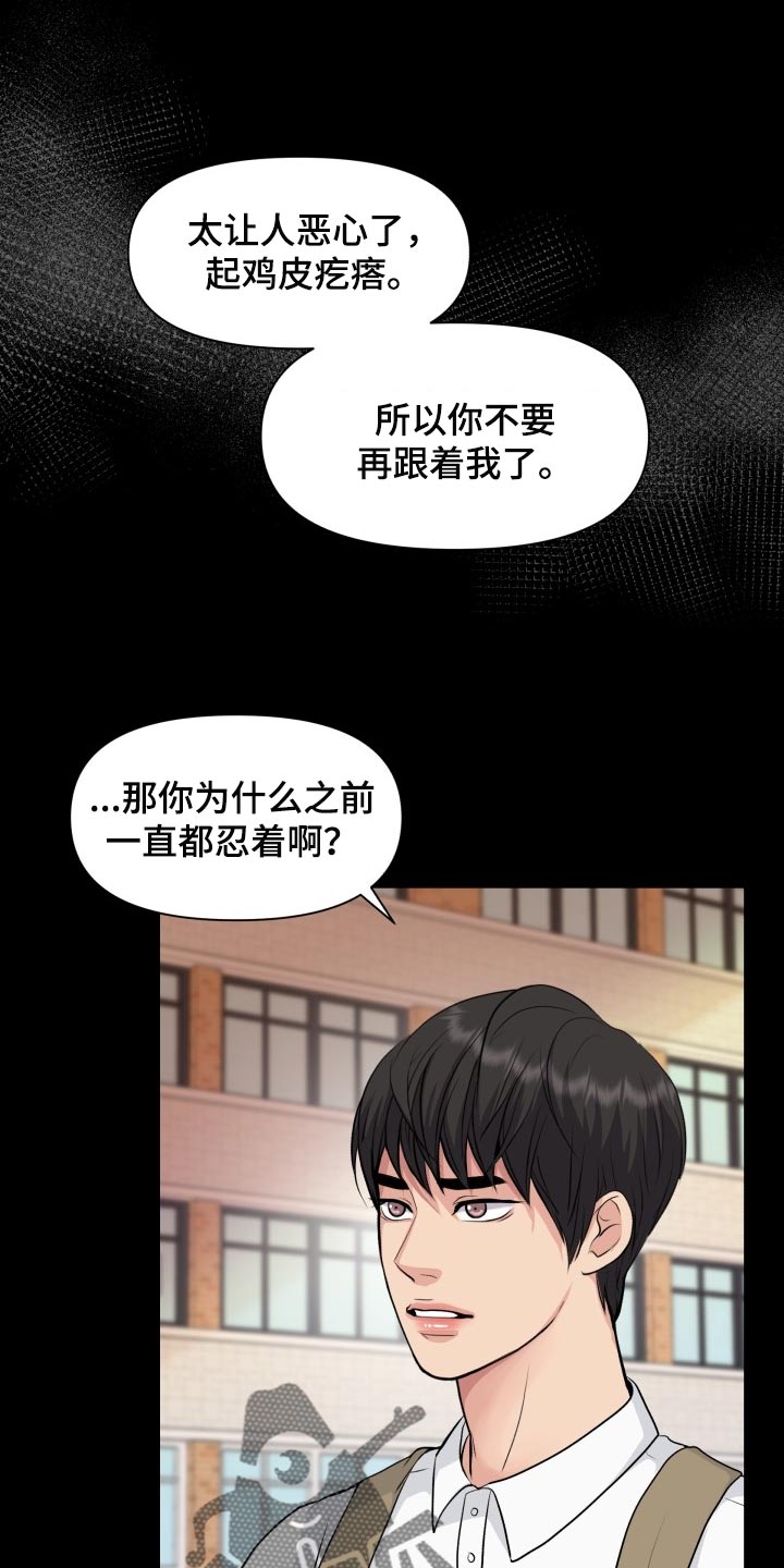 第36章：转学0
