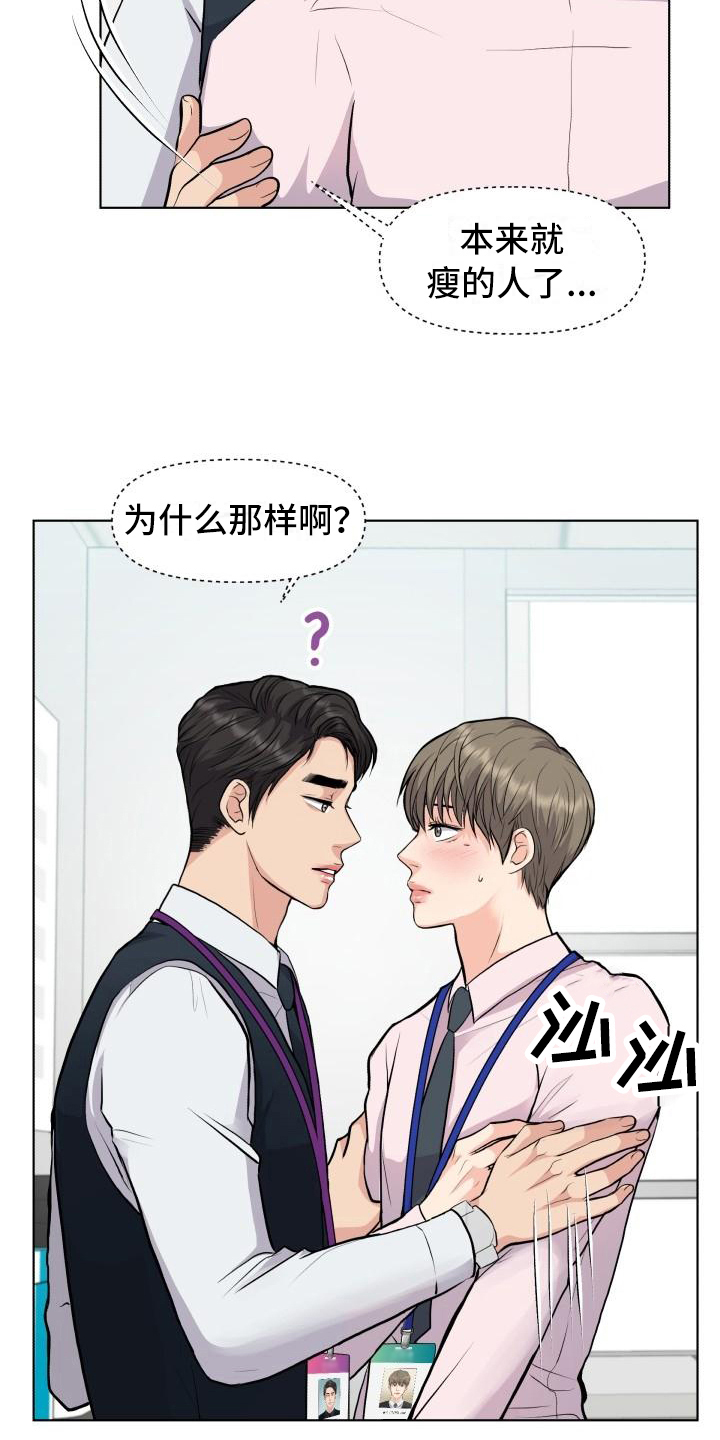 第16章：心不在焉8