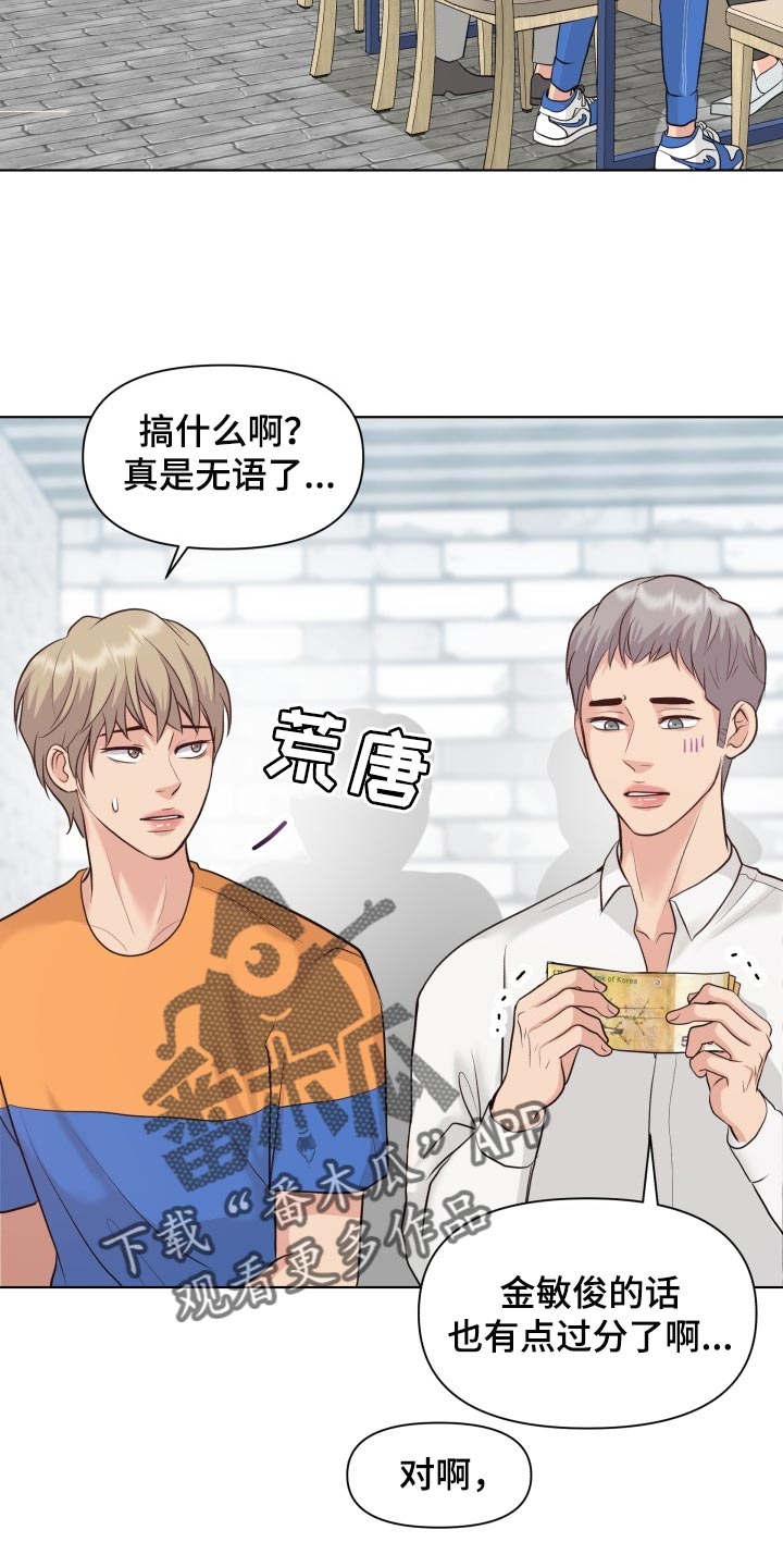 第46章：你是傻子吗5