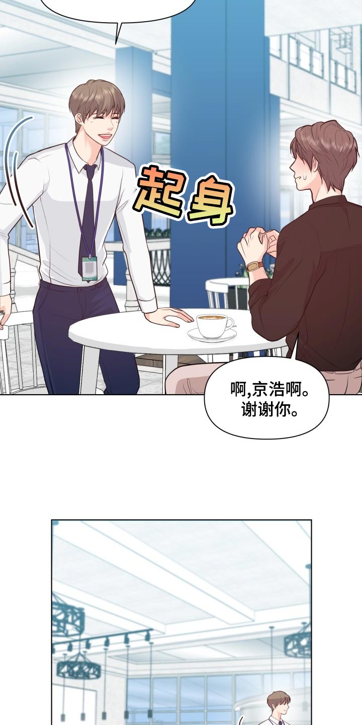 第52章：好好相处吧18