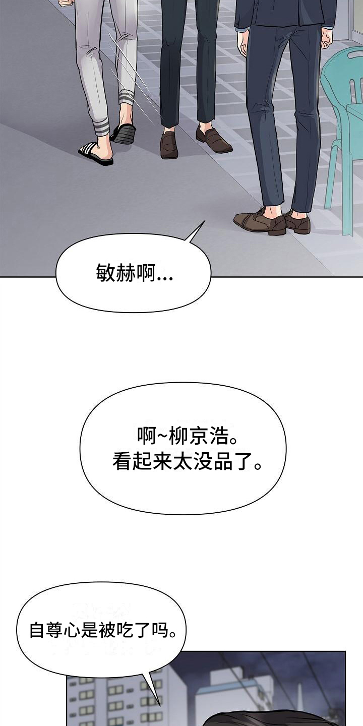 第3章：打搅9