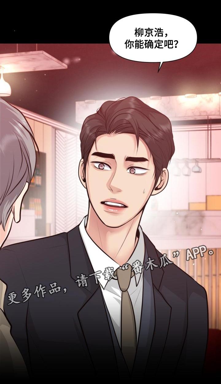 第58章：你能确定吗26