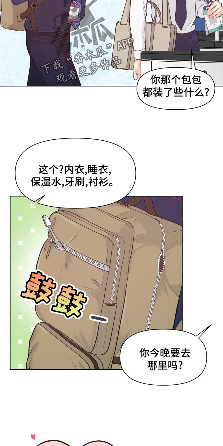 第52章：好好相处吧22
