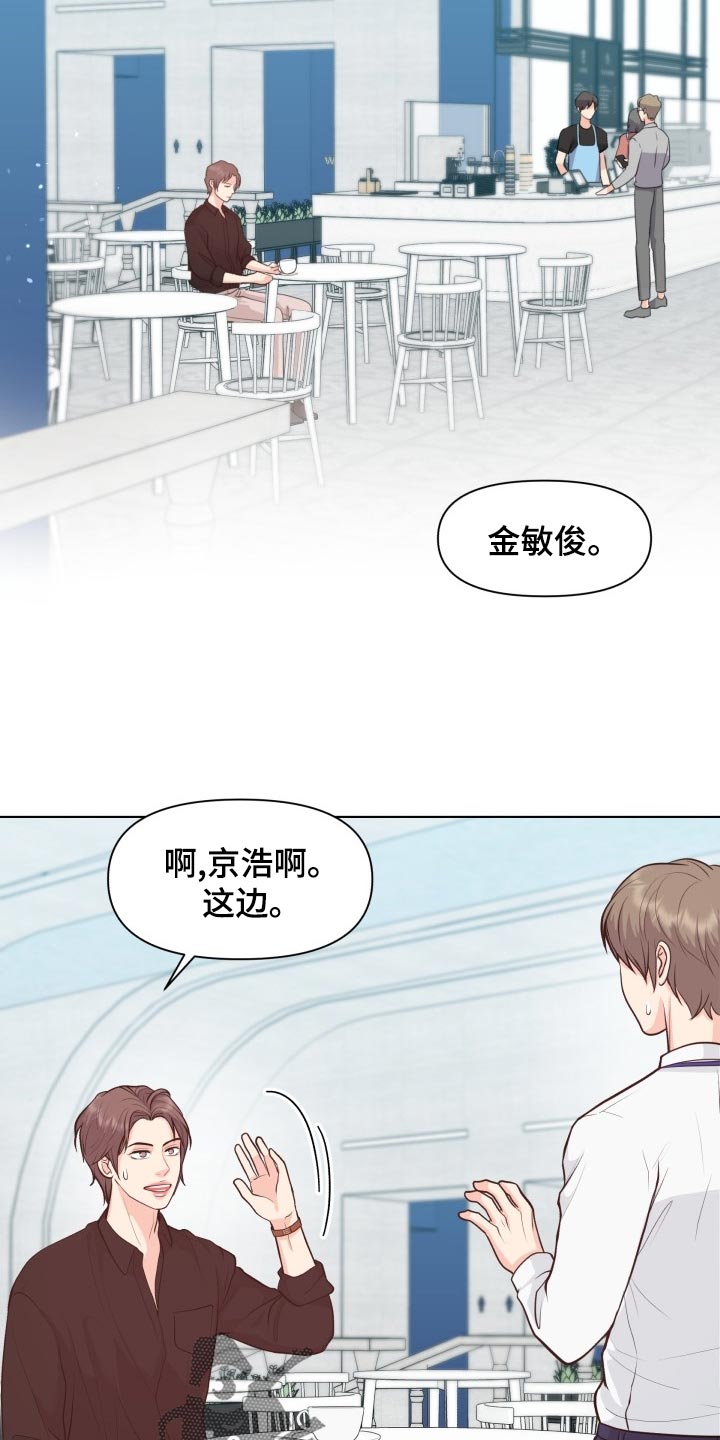 第52章：好好相处吧5