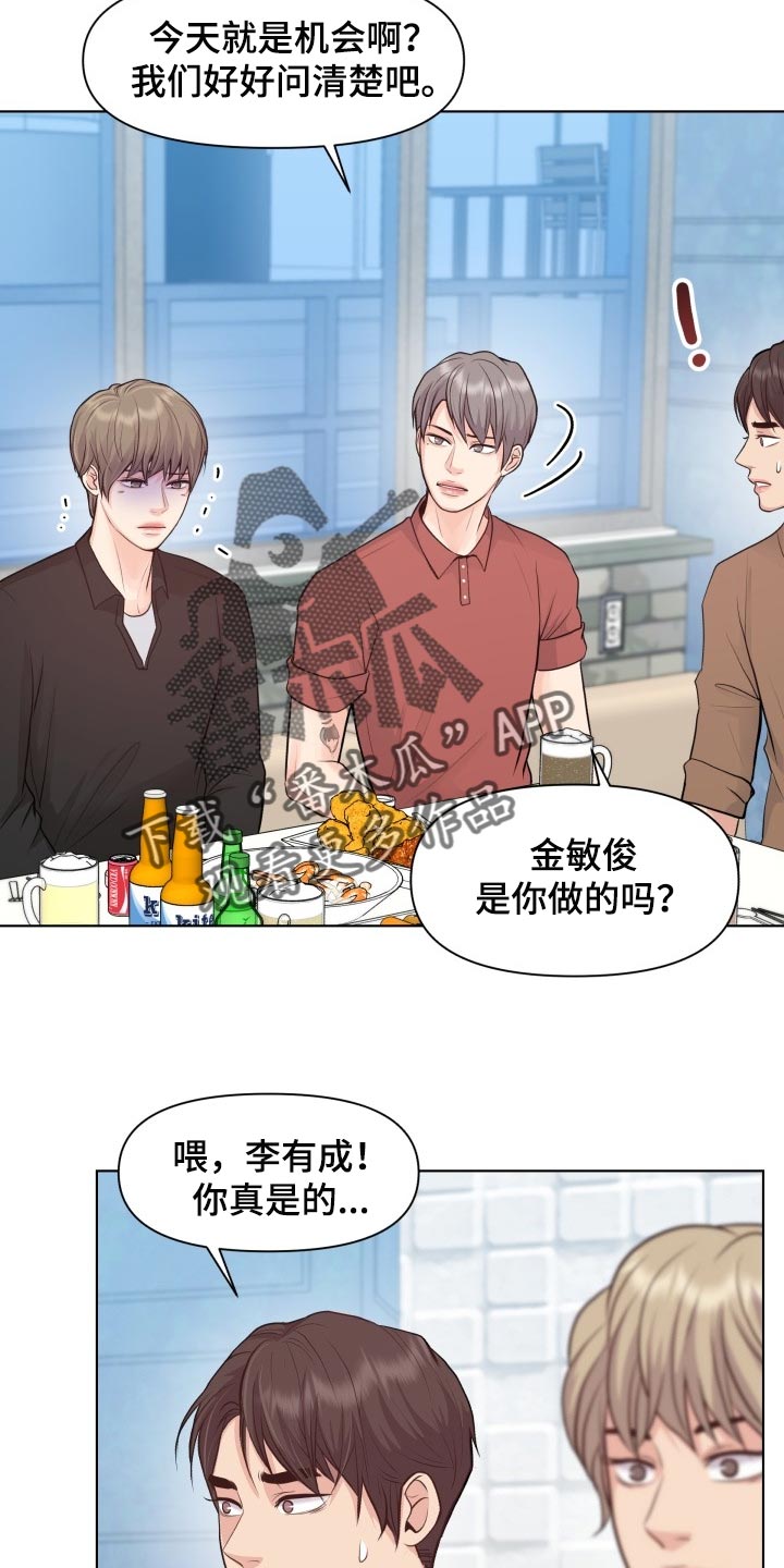 第45章：能够原谅吗？13