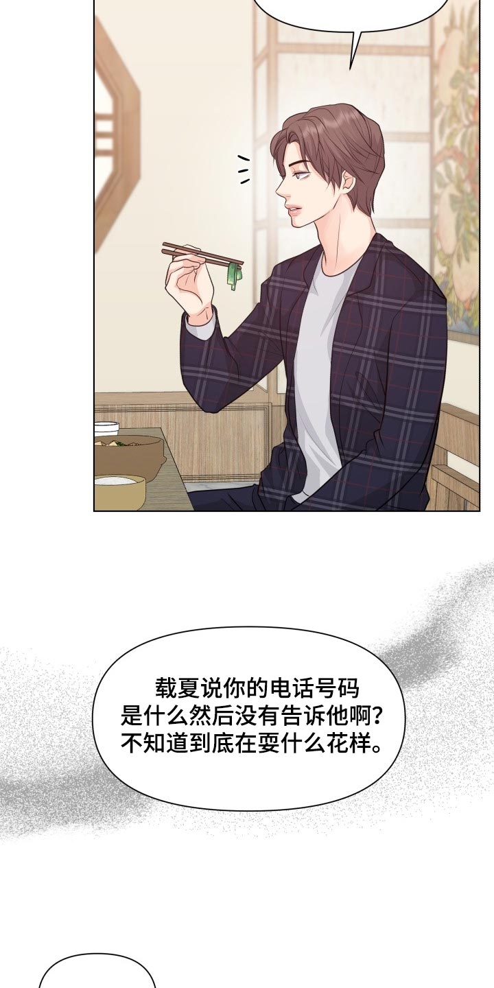 第42章：自作主张3