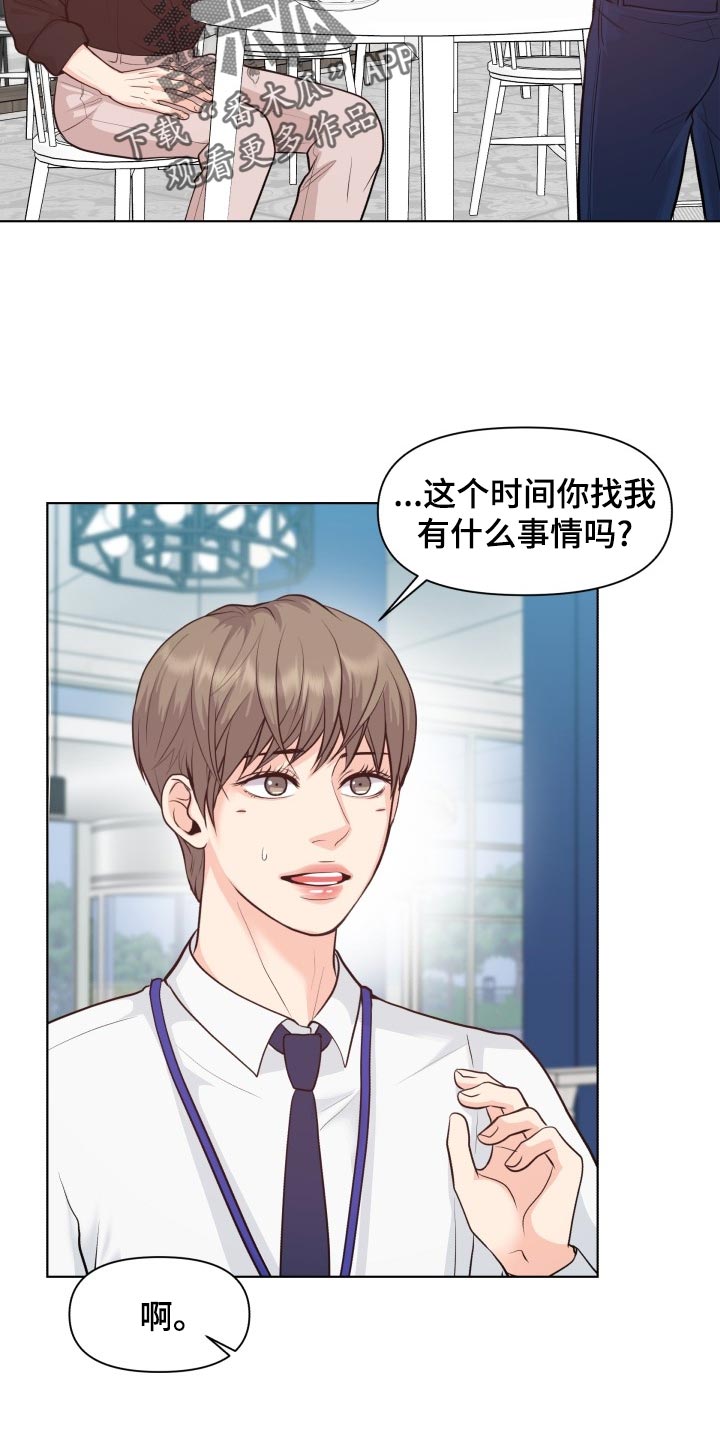 第52章：好好相处吧6