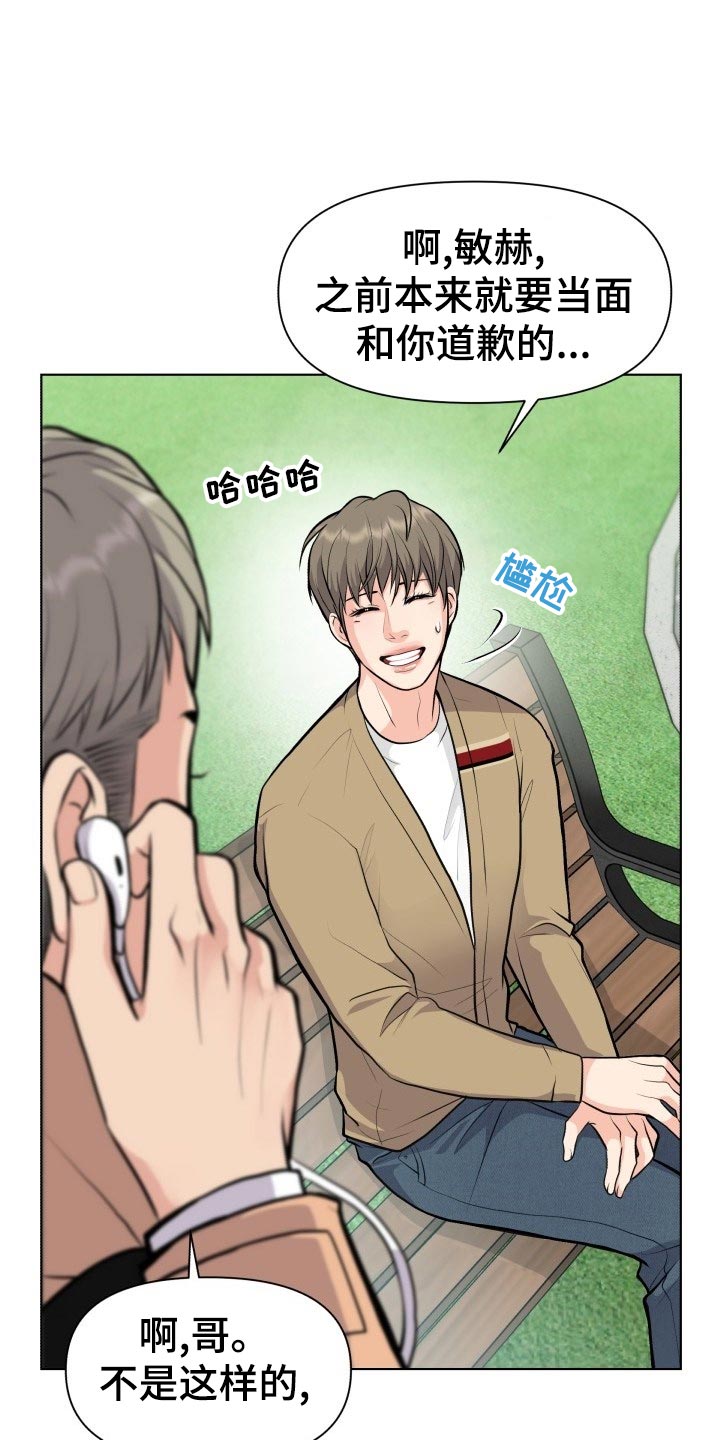 第24章：吃醋和解释5