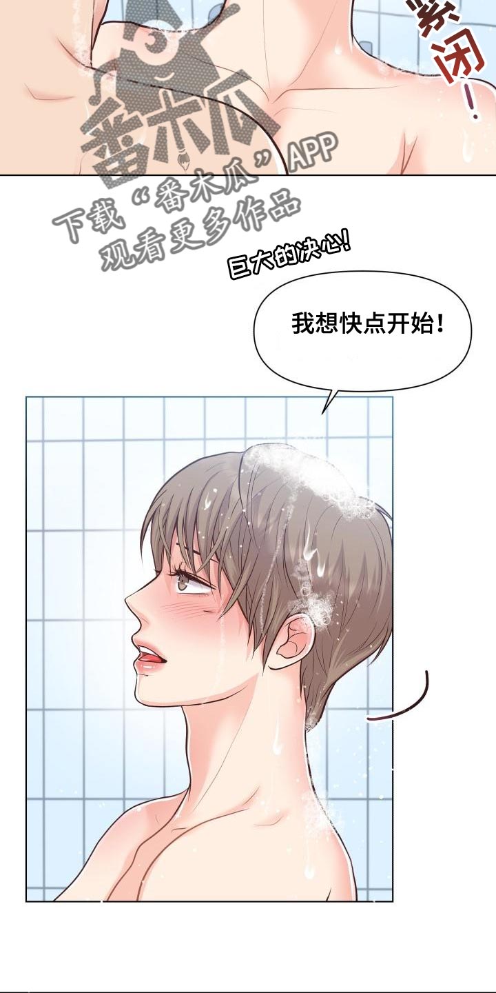 第56章：你要和我一起住吗？12