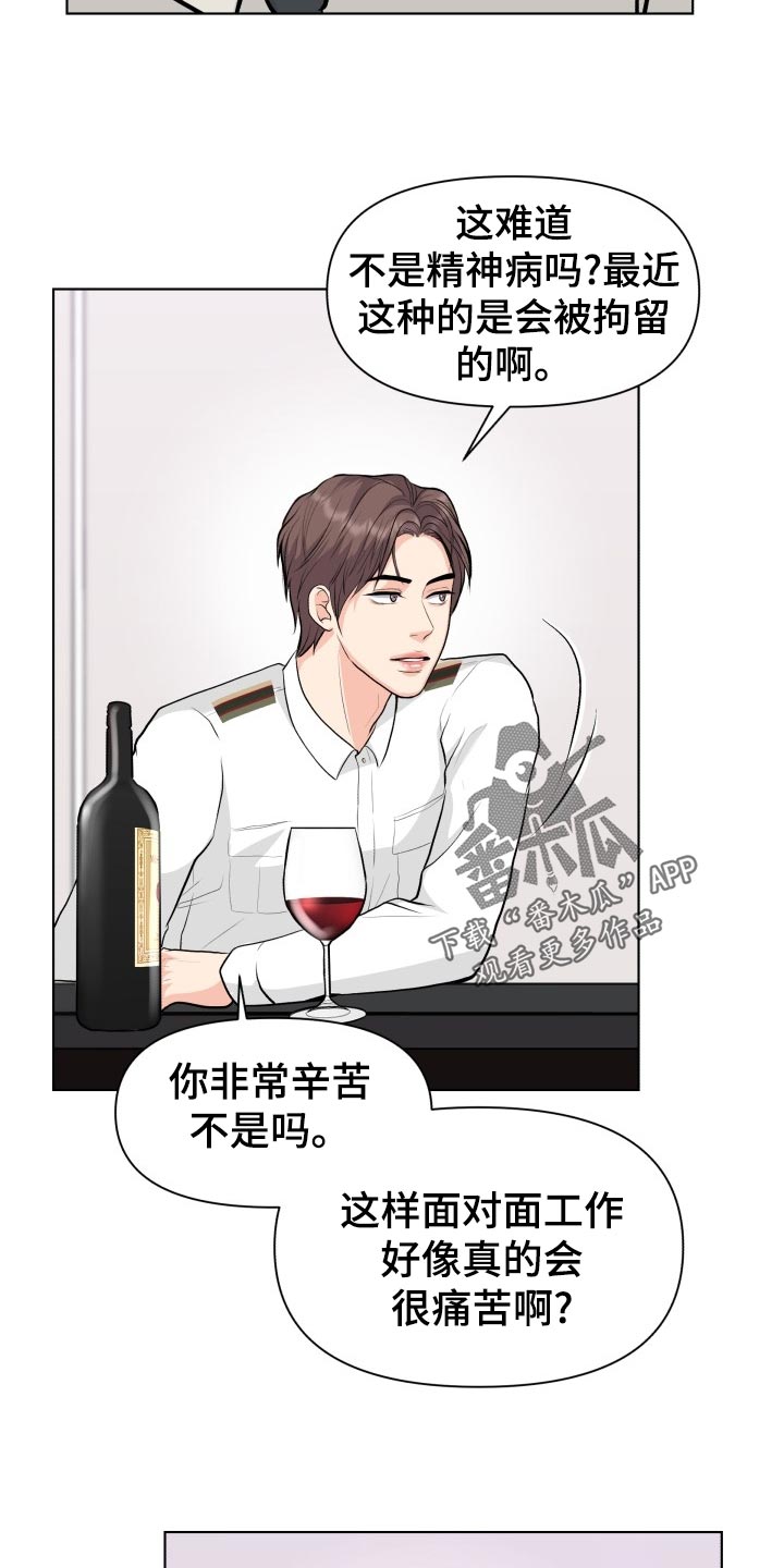 第27章：当事人18