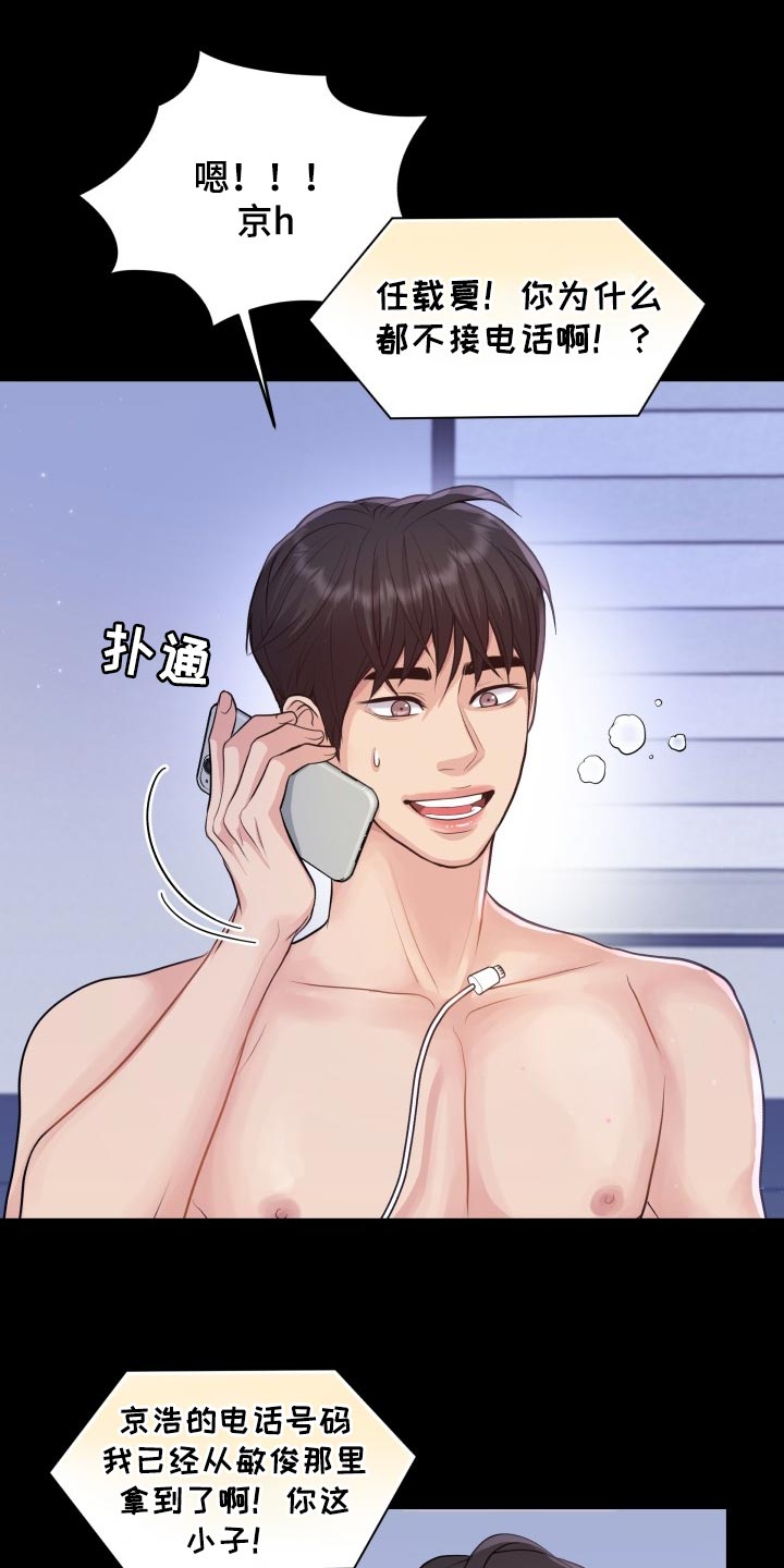 第43章：和以前一模一样19