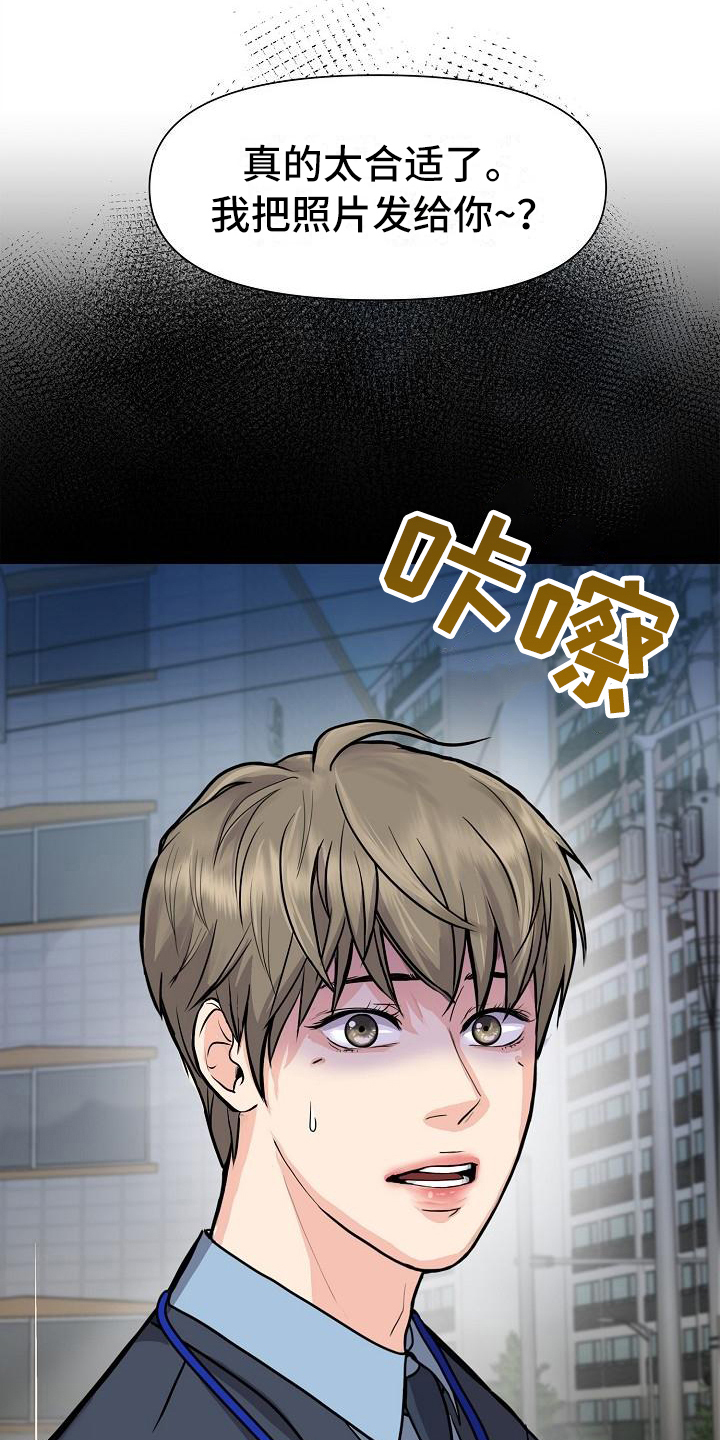 第2章：照片16