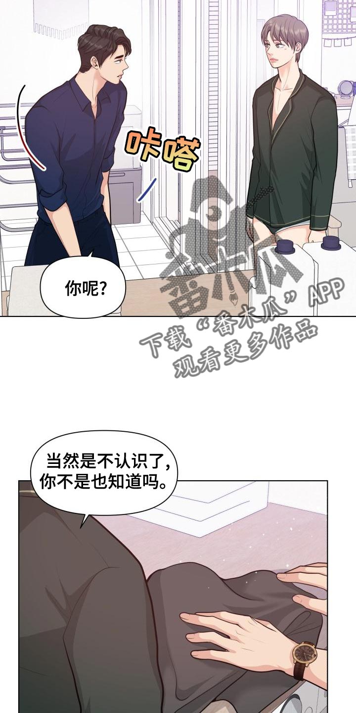 第53章：耍花招23