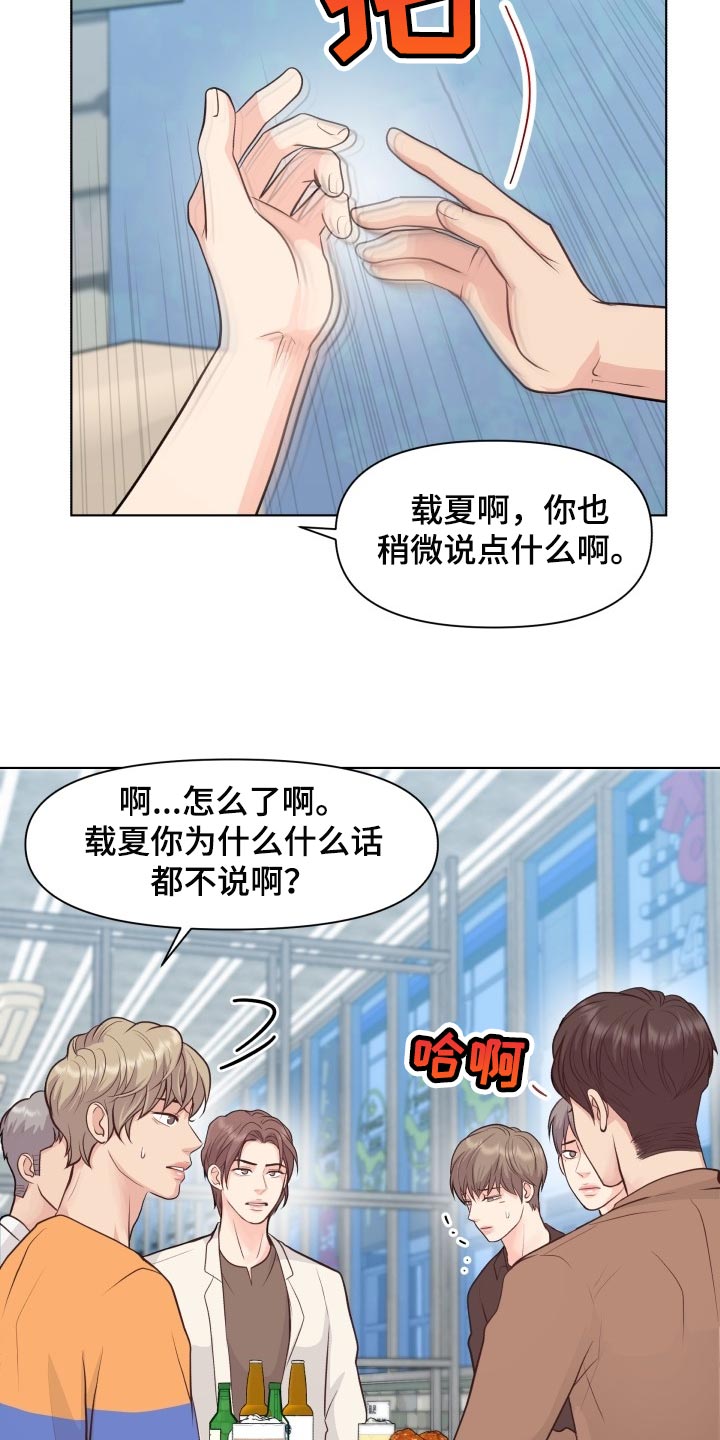 第45章：能够原谅吗？11