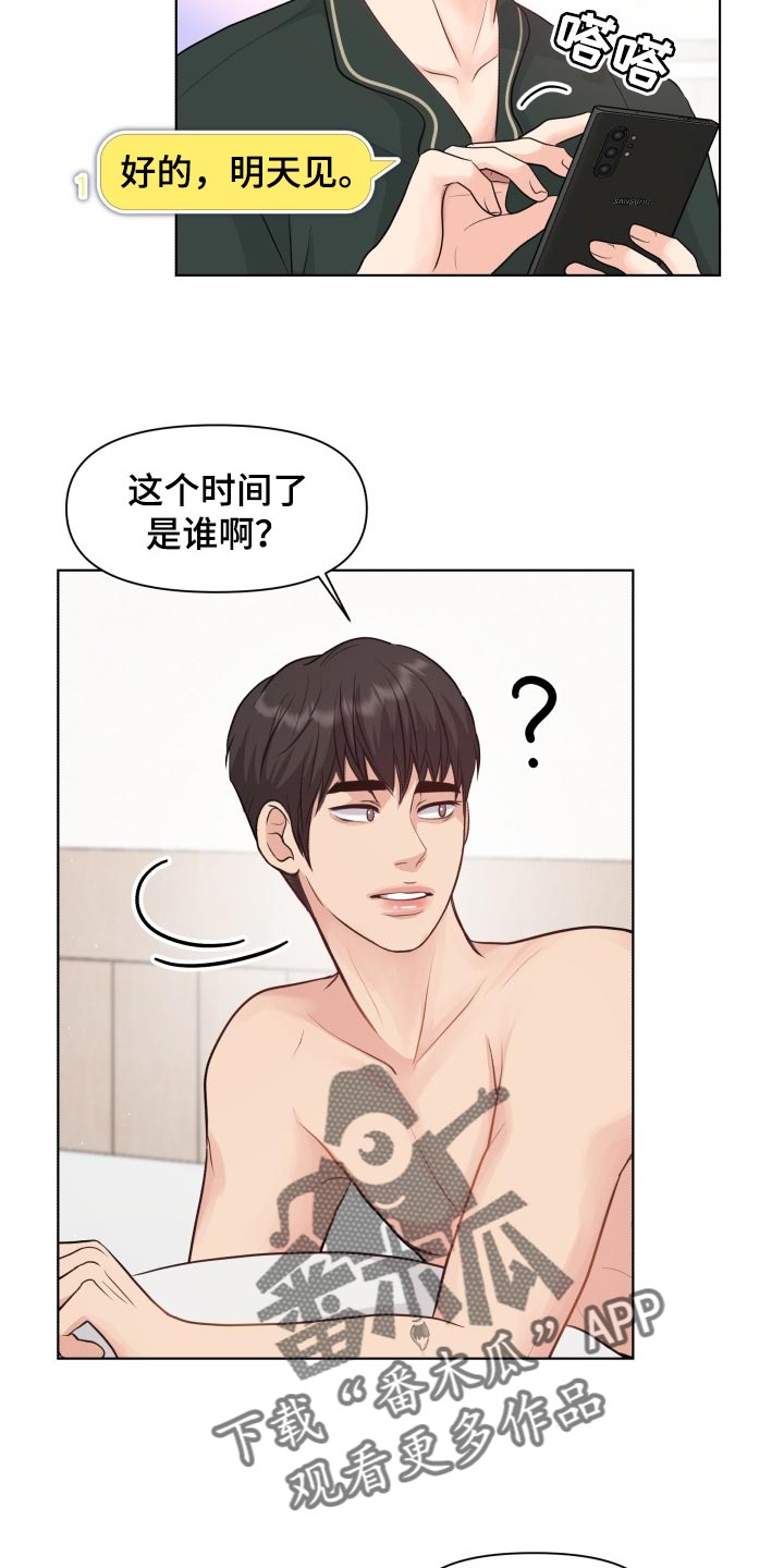 第40章：你的想法太多了7