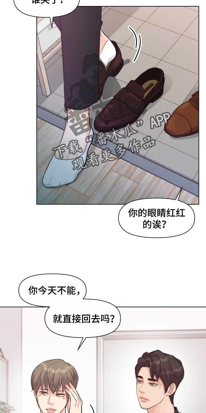 第42章：自作主张17