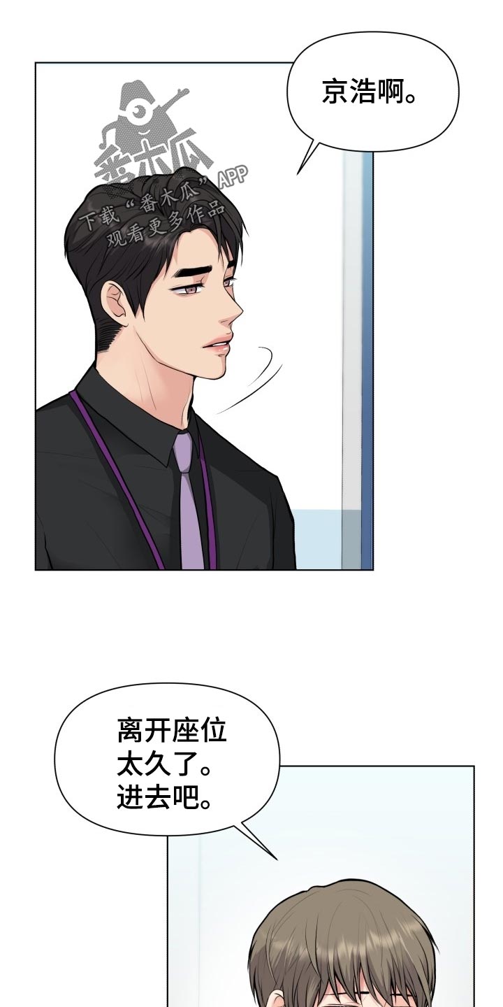 第23章：嚼舌根14