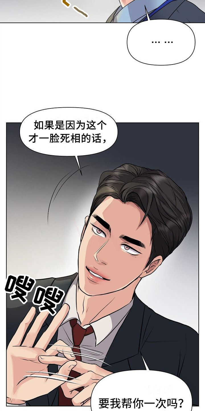 第4章：疯子1