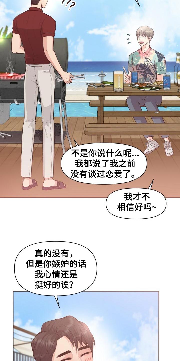 第60章：想念你14