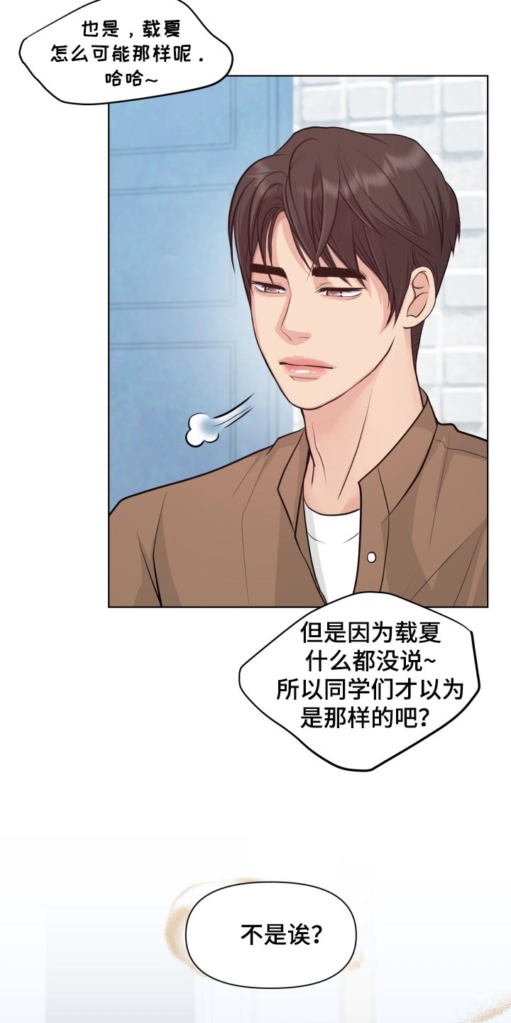 第44章：聚餐19