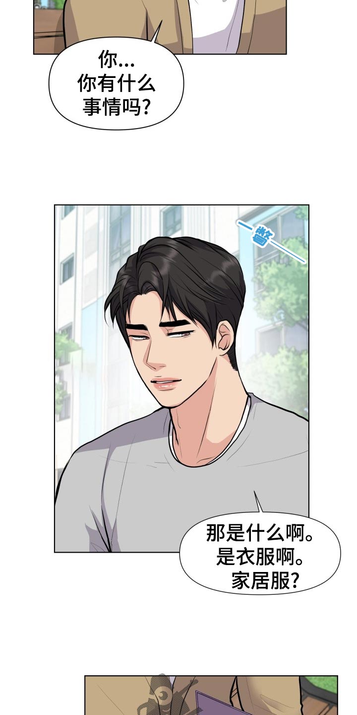 第24章：吃醋和解释14