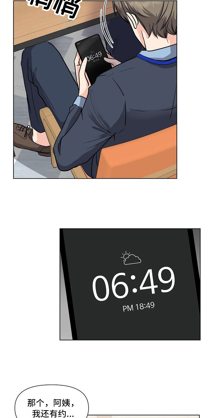 第2章：照片3