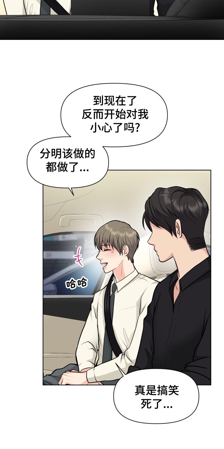 第29章：小心翼翼4