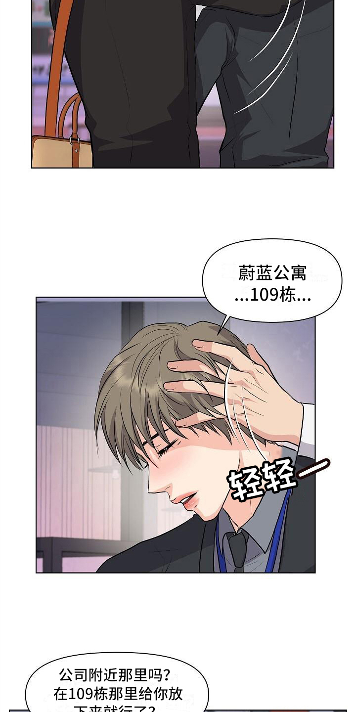第12章：改变主意8