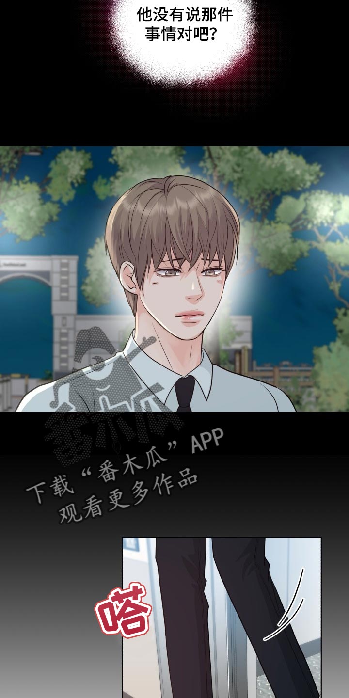 第42章：自作主张10