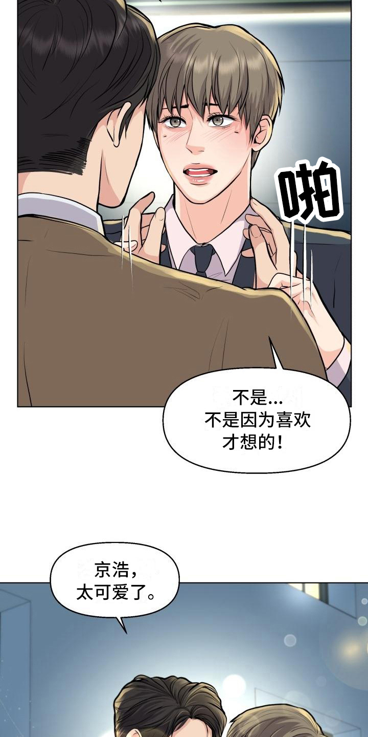 第19章：暗示4