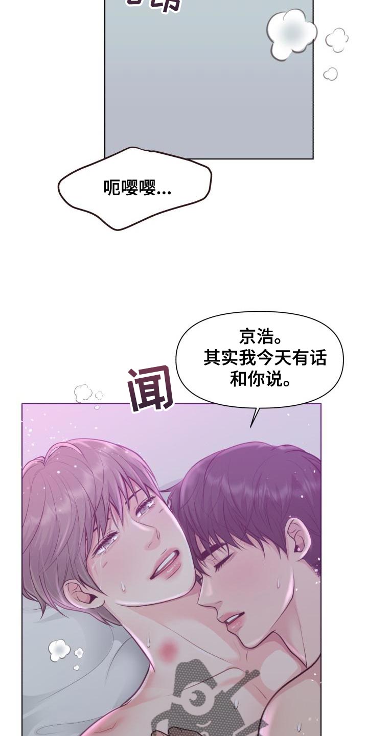 第56章：你要和我一起住吗？14