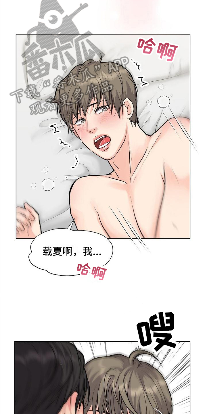 第14章：喜欢18